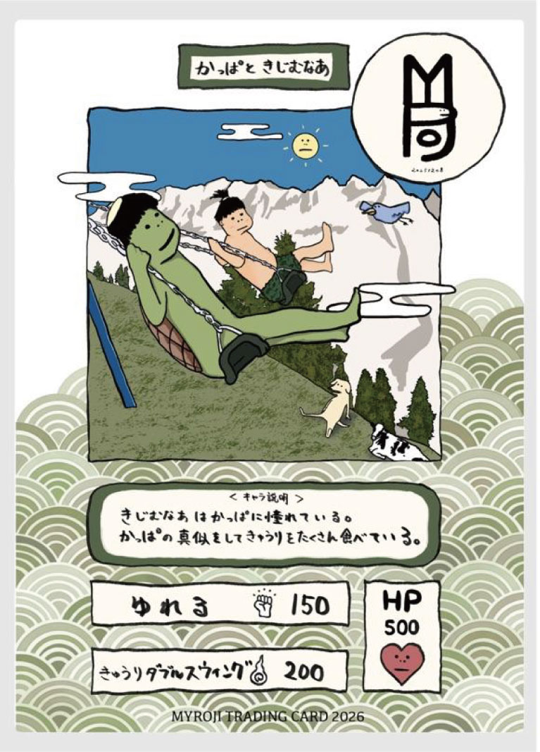 トレカ