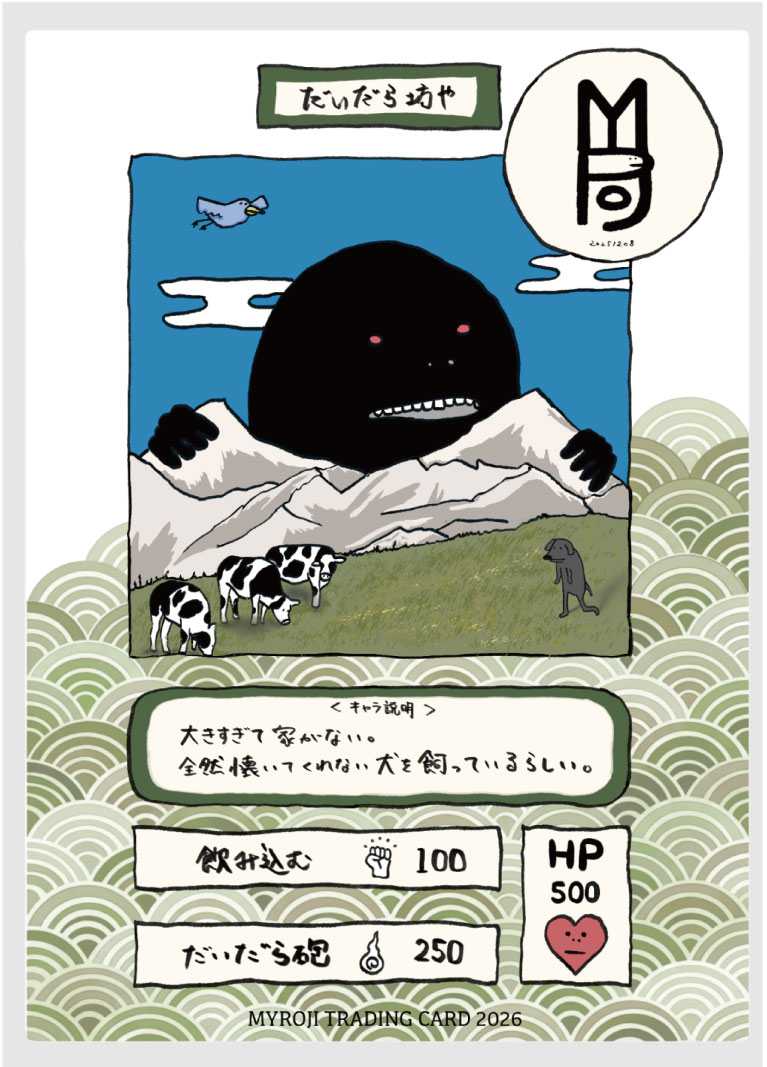 トレカ サムネイル 2