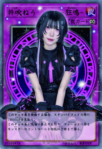 カードゲーム風アイドルトレカ