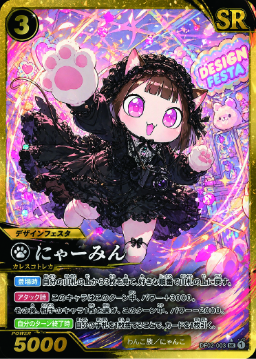 カレスコトレカ