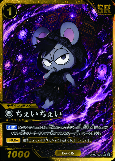 カレスコトレカ サムネイル 7