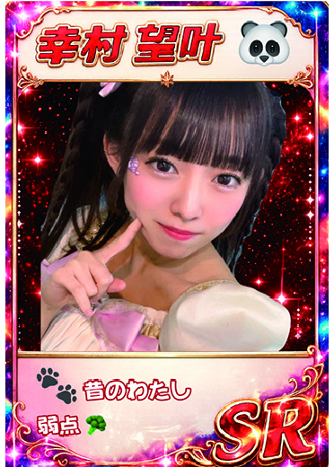 アイドルトレカ