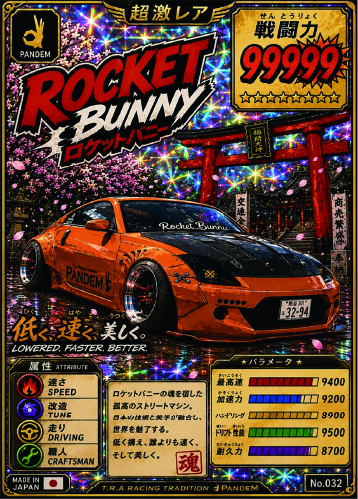 車トレカ - 1