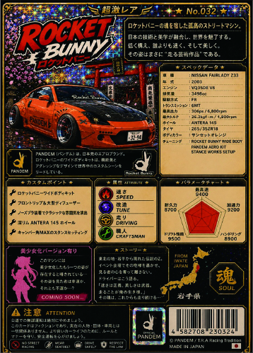 車トレカ サムネイル 2