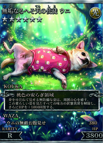 ウニ - 1