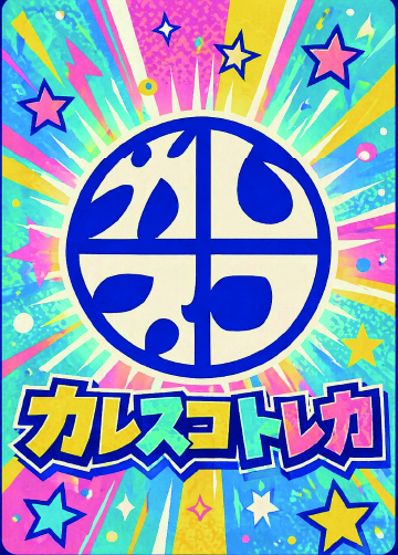 トレカ サムネイル 2
