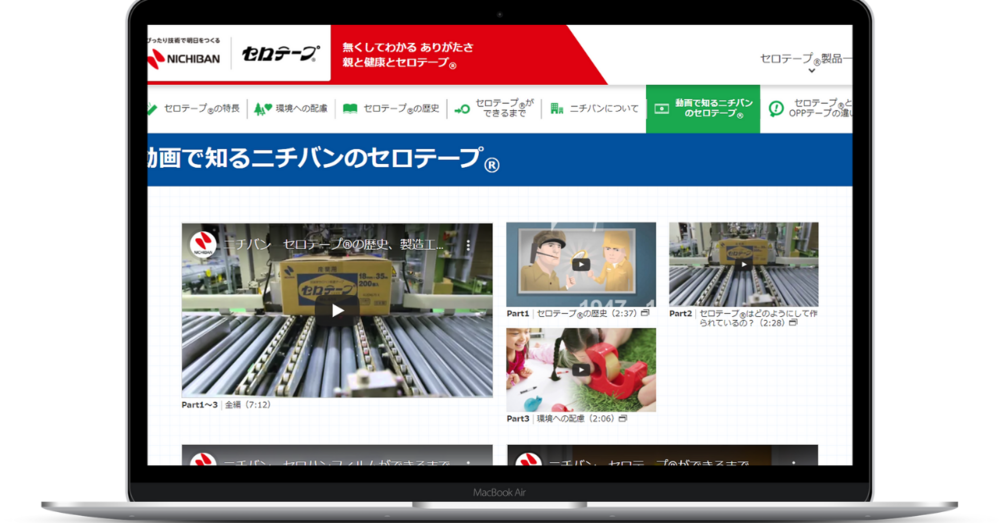 ニチバン