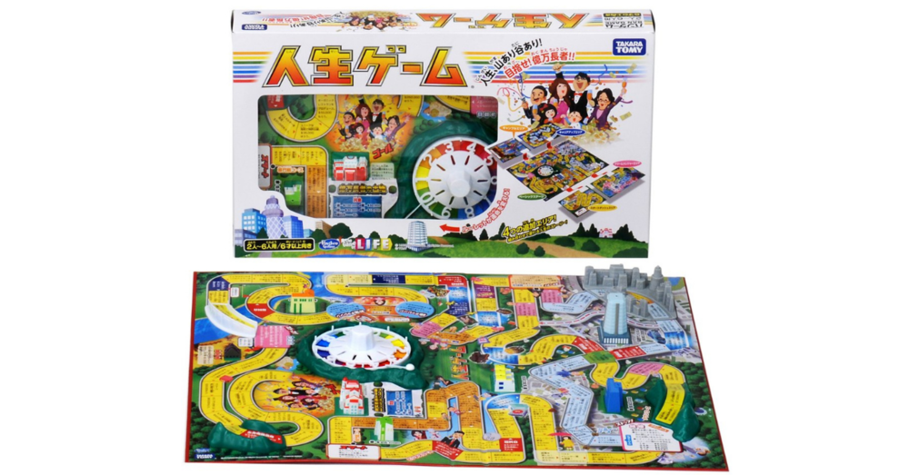 人生ゲーム