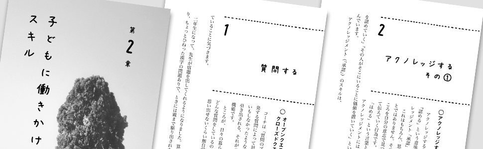 コーチングの本