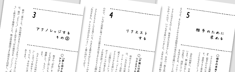 コーチングの本2