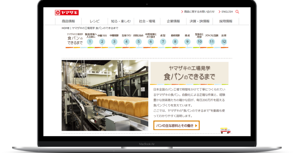 山崎製パン