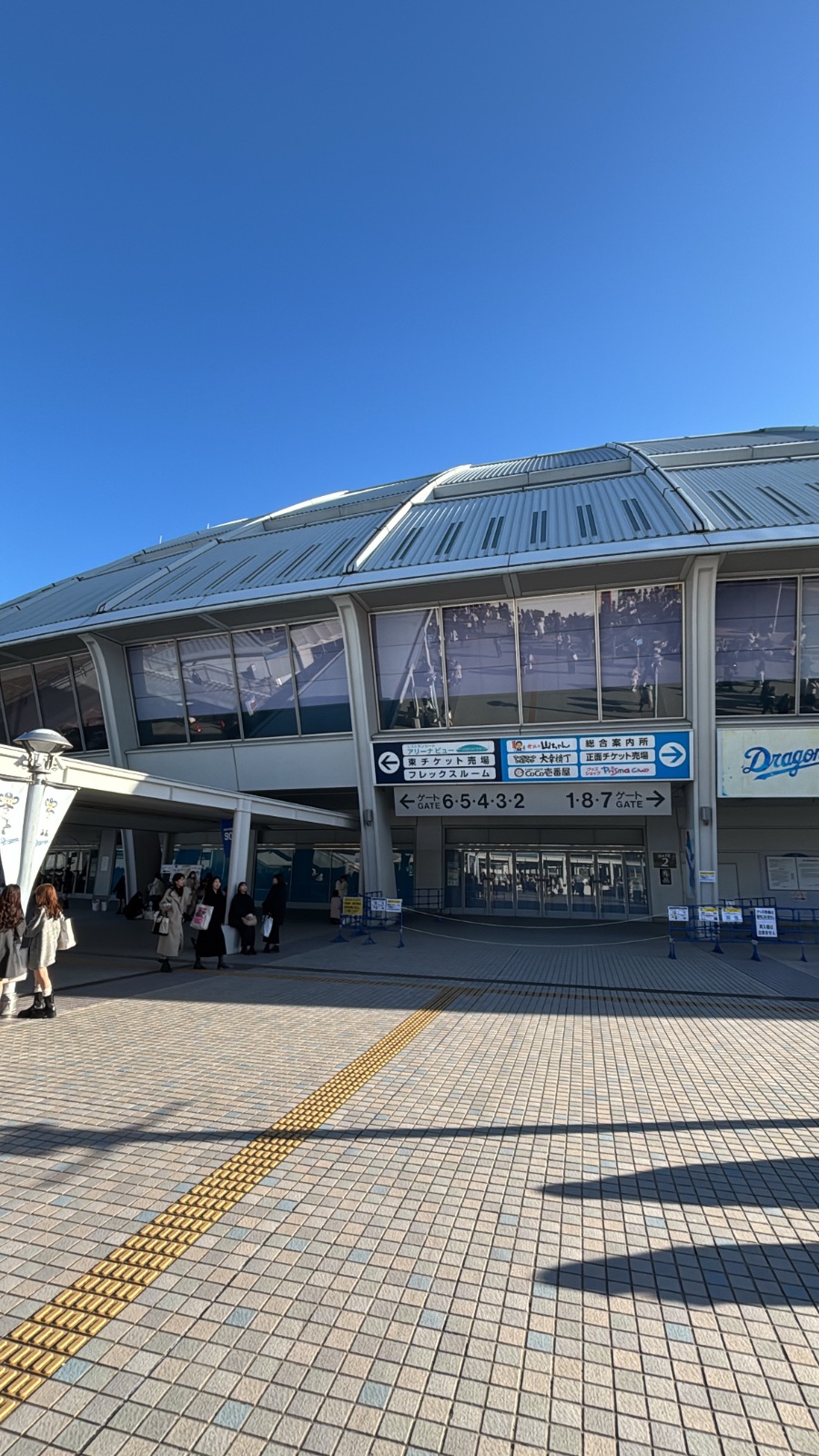 バンテリンドームナゴヤ