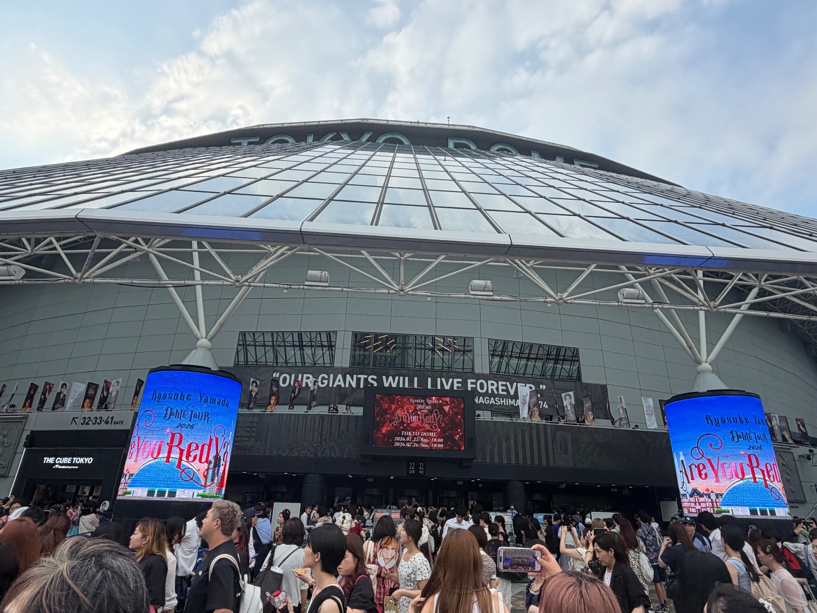 東京ドーム