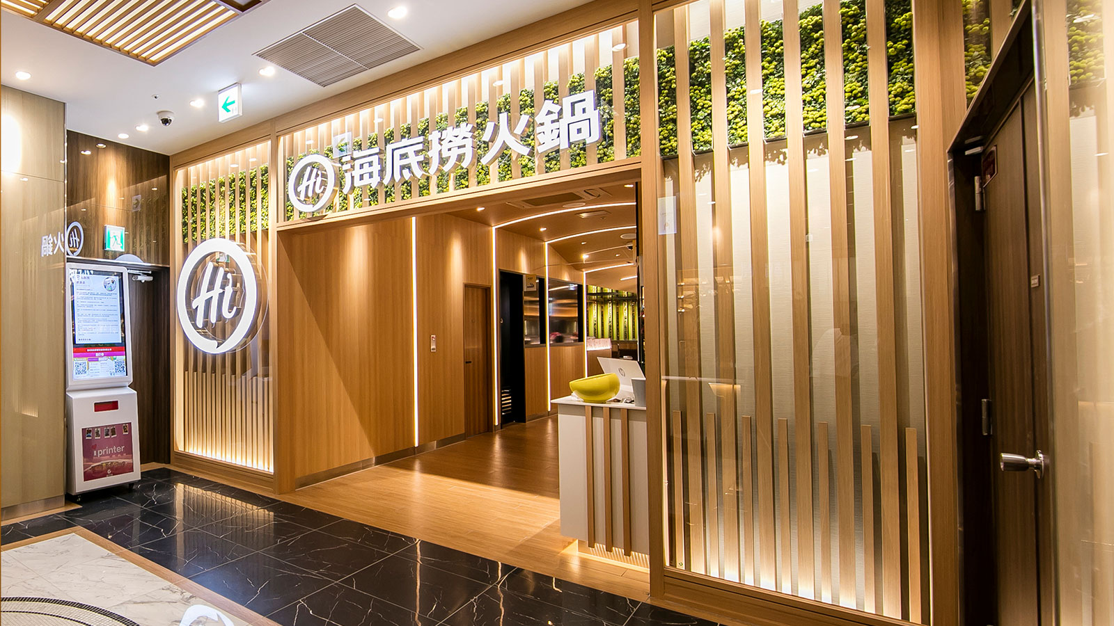 海底撈火鍋 新宿店