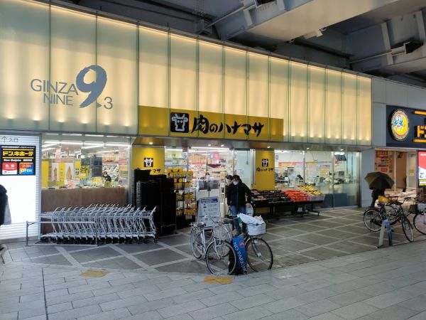 肉のハナマサ 銀座店