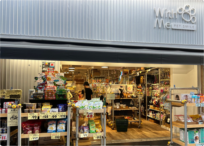ペットスマイル 戸越銀座店
