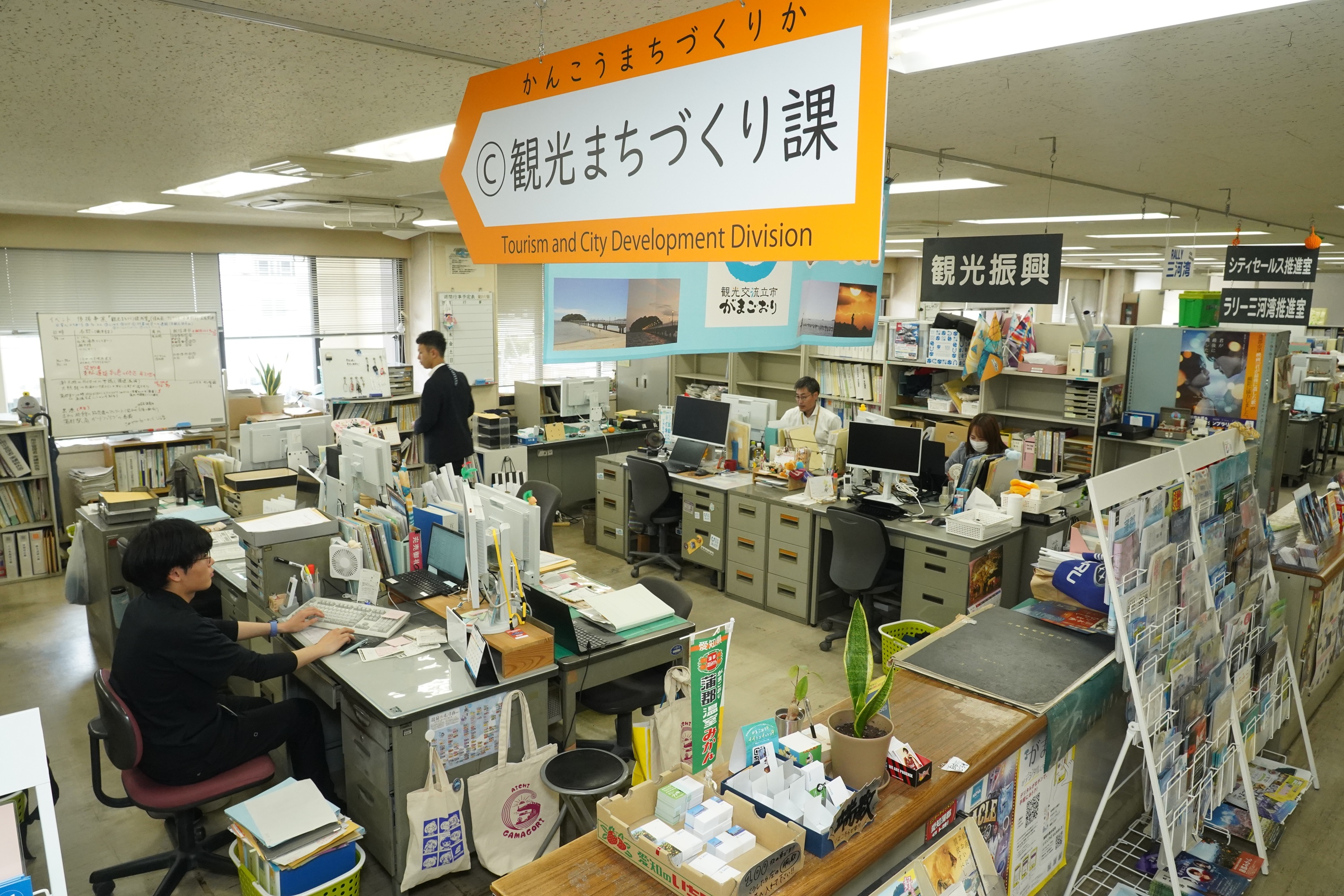 蒲郡市役所 観光まちづくり課