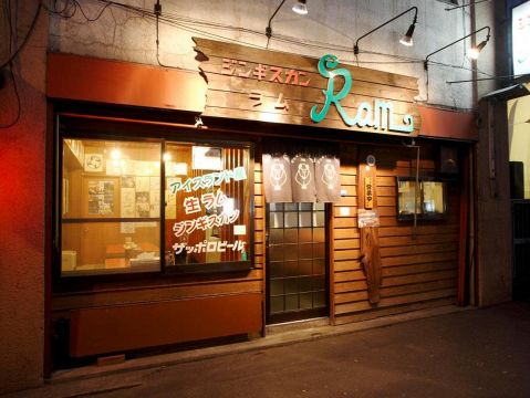 ジンギスカン Ram