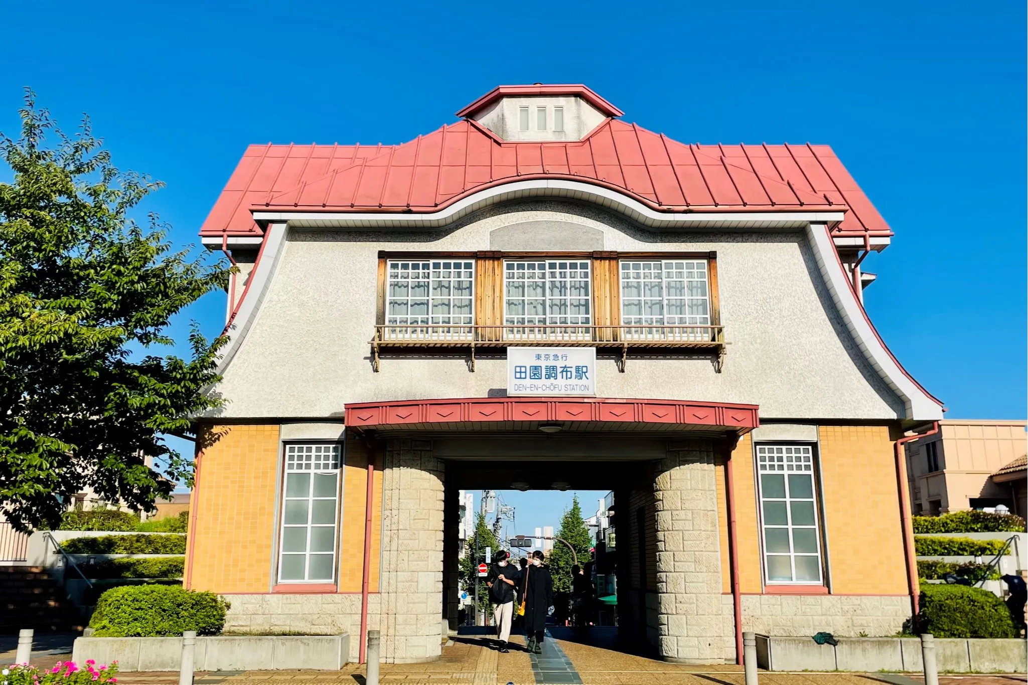旧田園調布駅舎