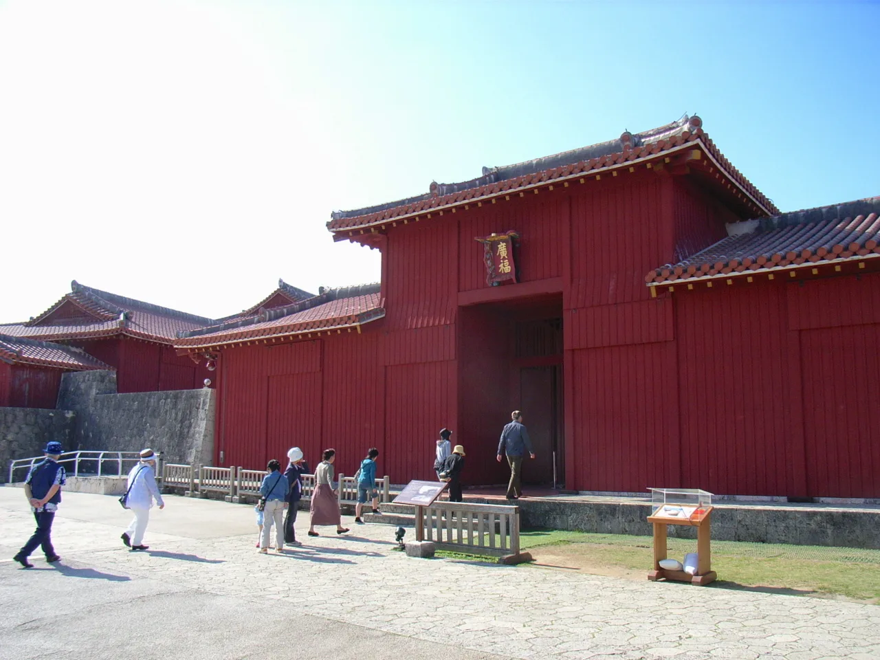 首里城跡（歓会門・広福門）