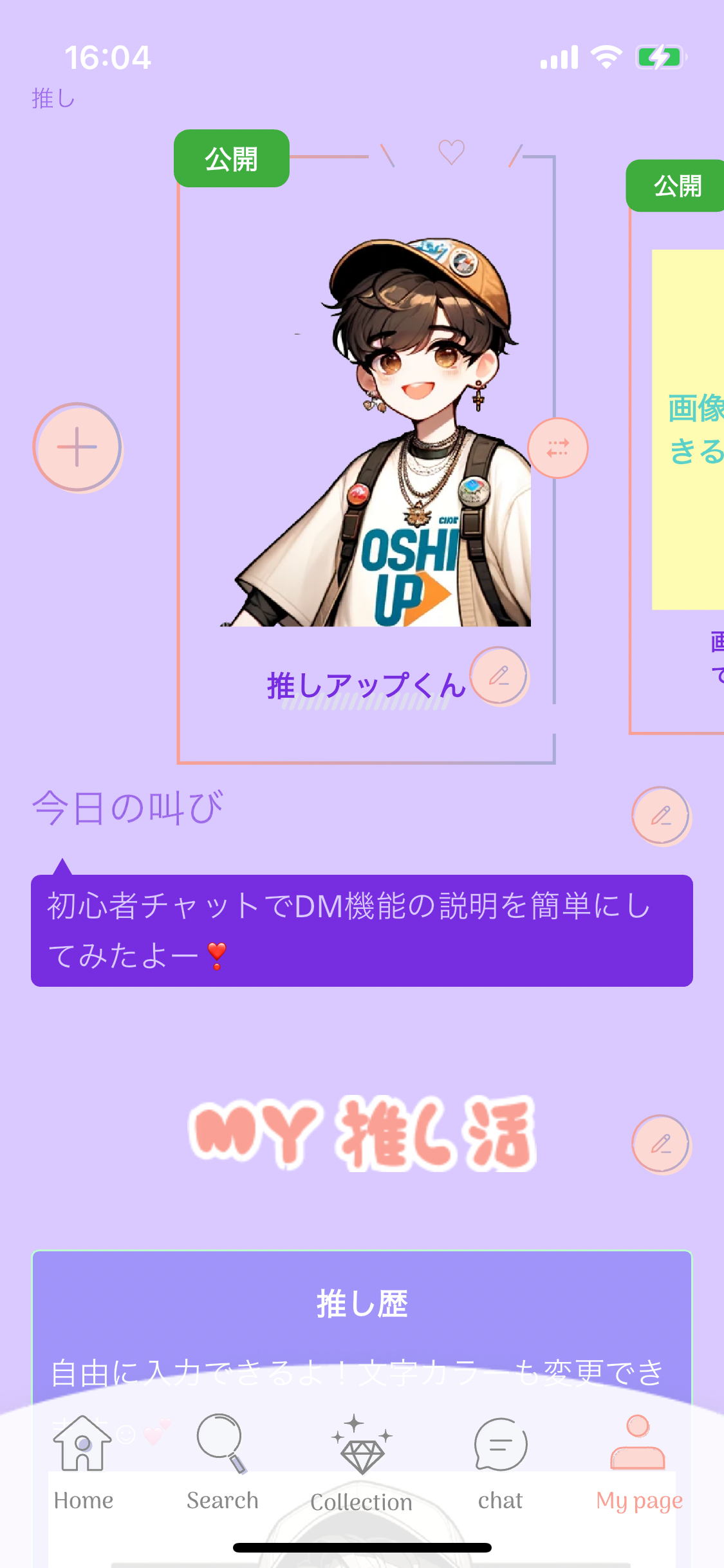 掲示板の画像