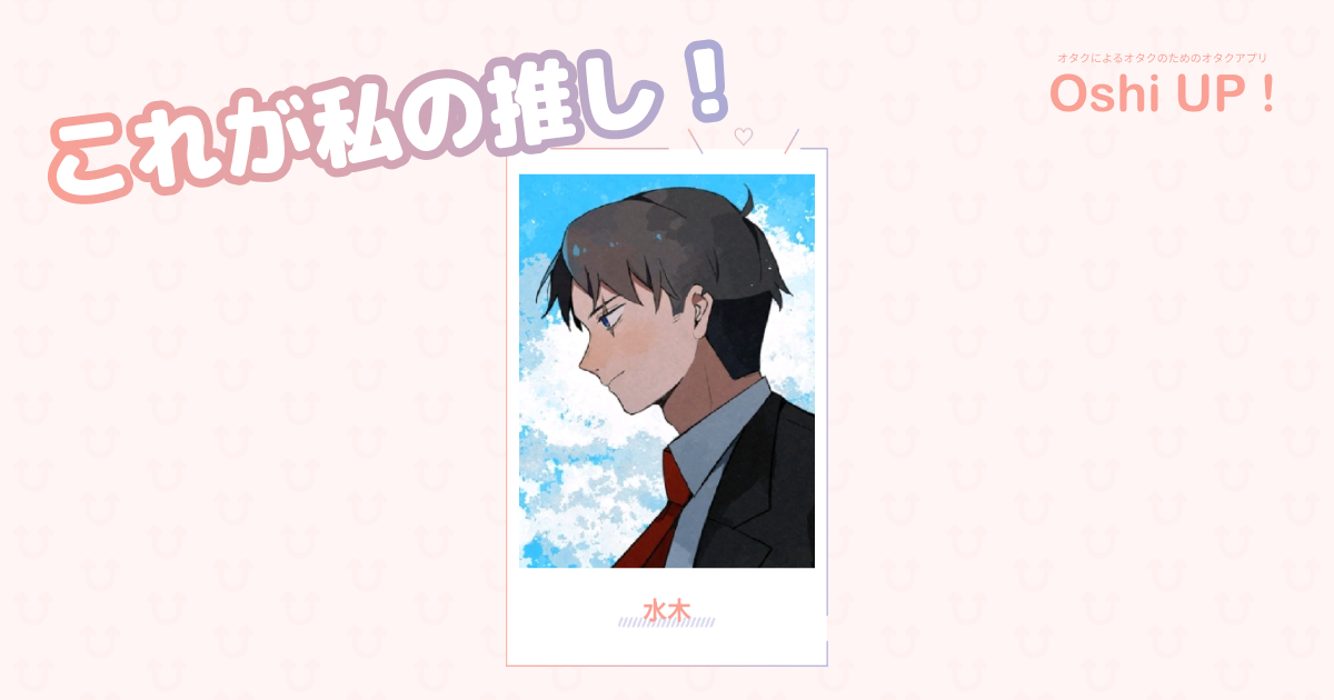 プロフィール画像