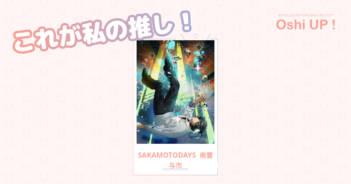 プロフィール画像