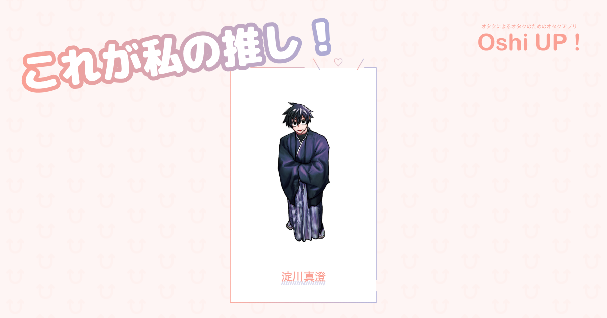 プロフィール画像