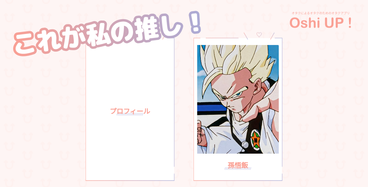 プロフィール画像