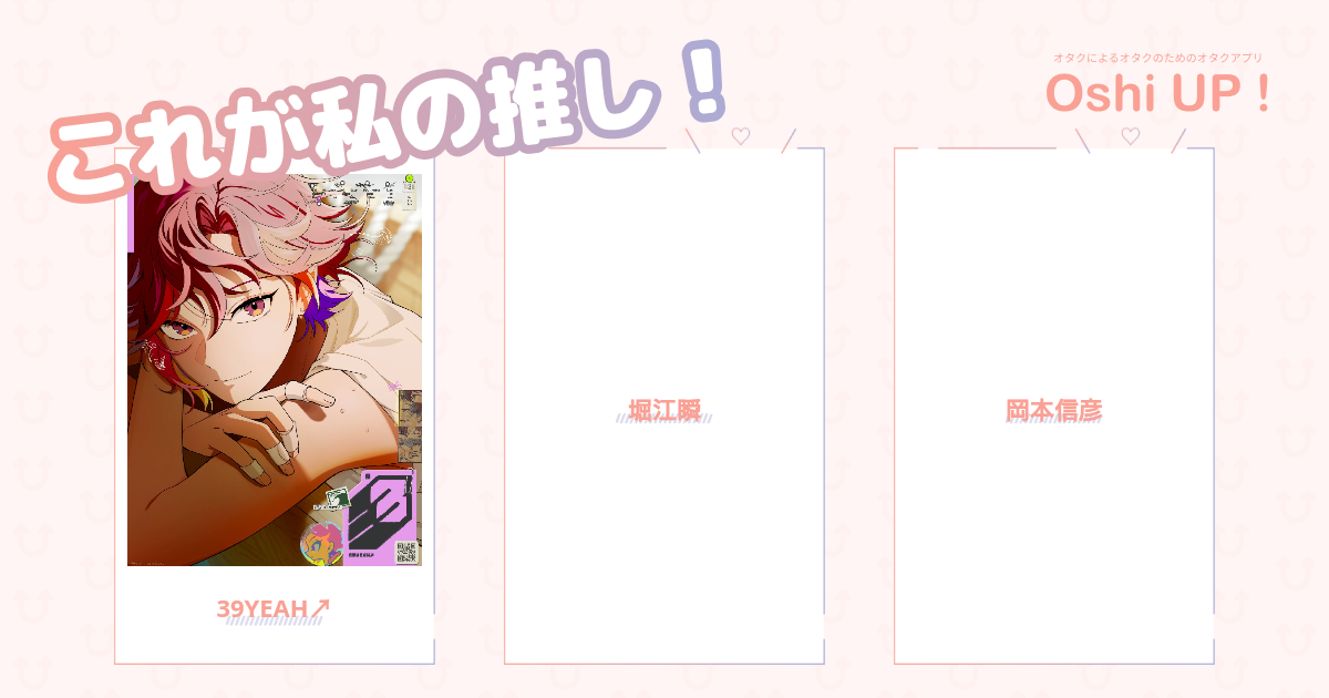 プロフィール画像