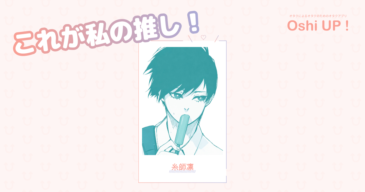 プロフィール画像