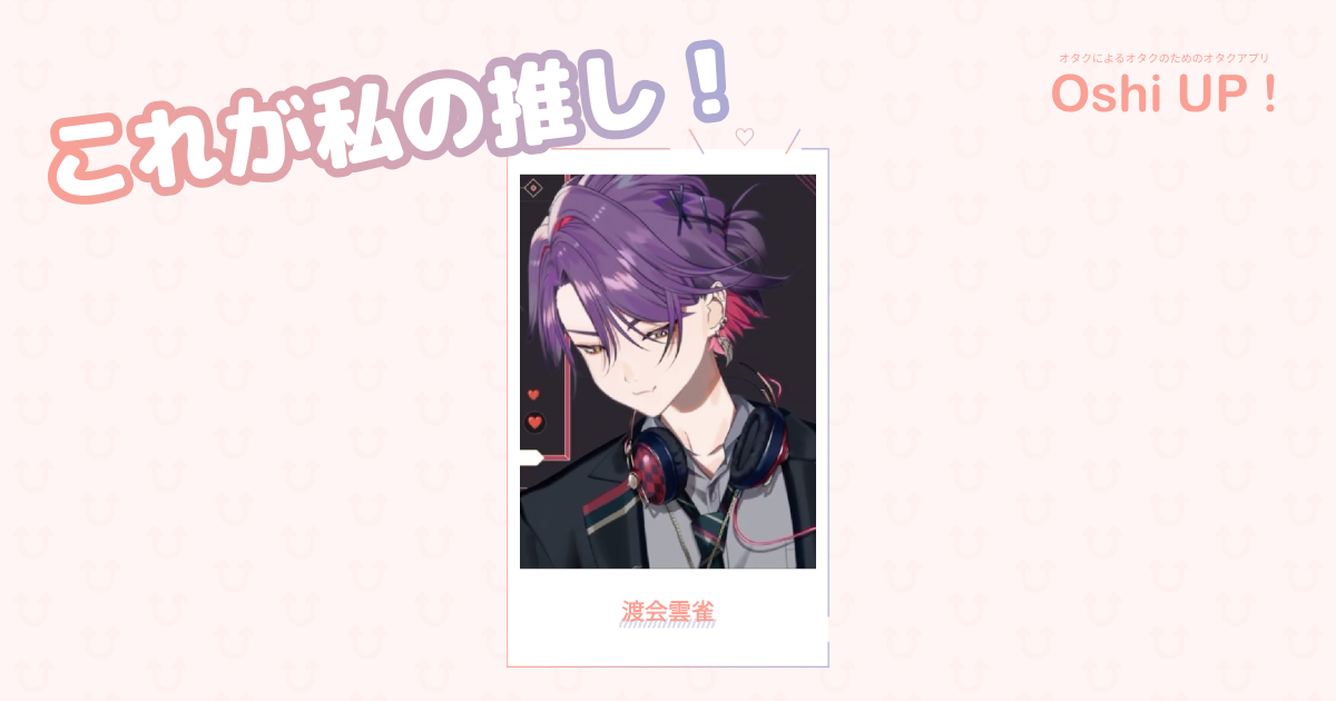 プロフィール画像