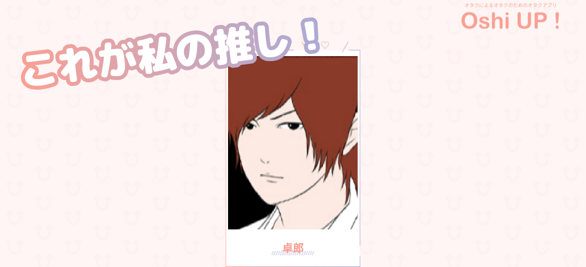 プロフィール画像