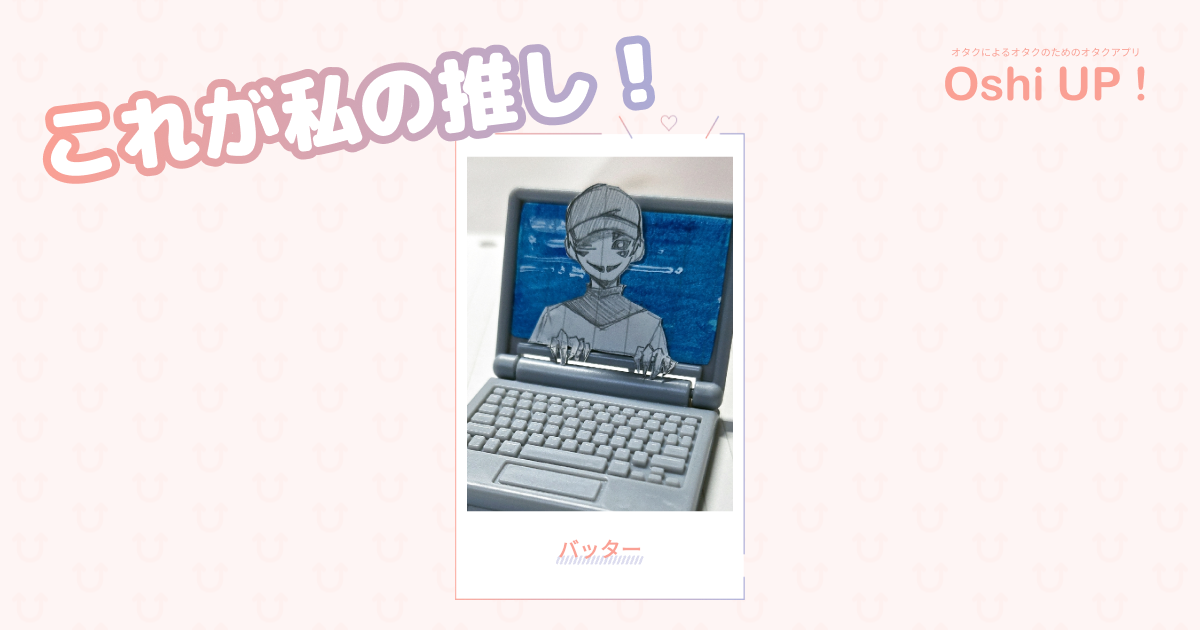 プロフィール画像