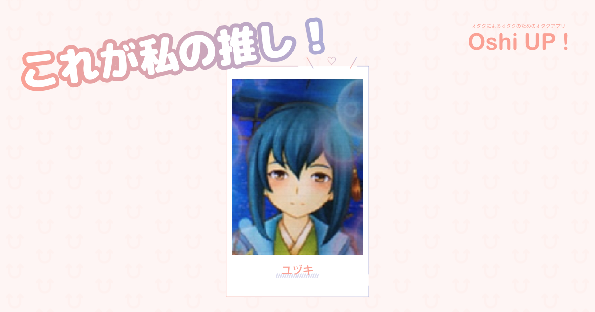 プロフィール画像