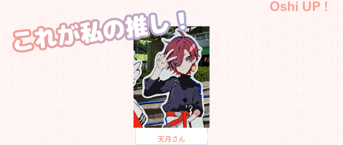 プロフィール画像