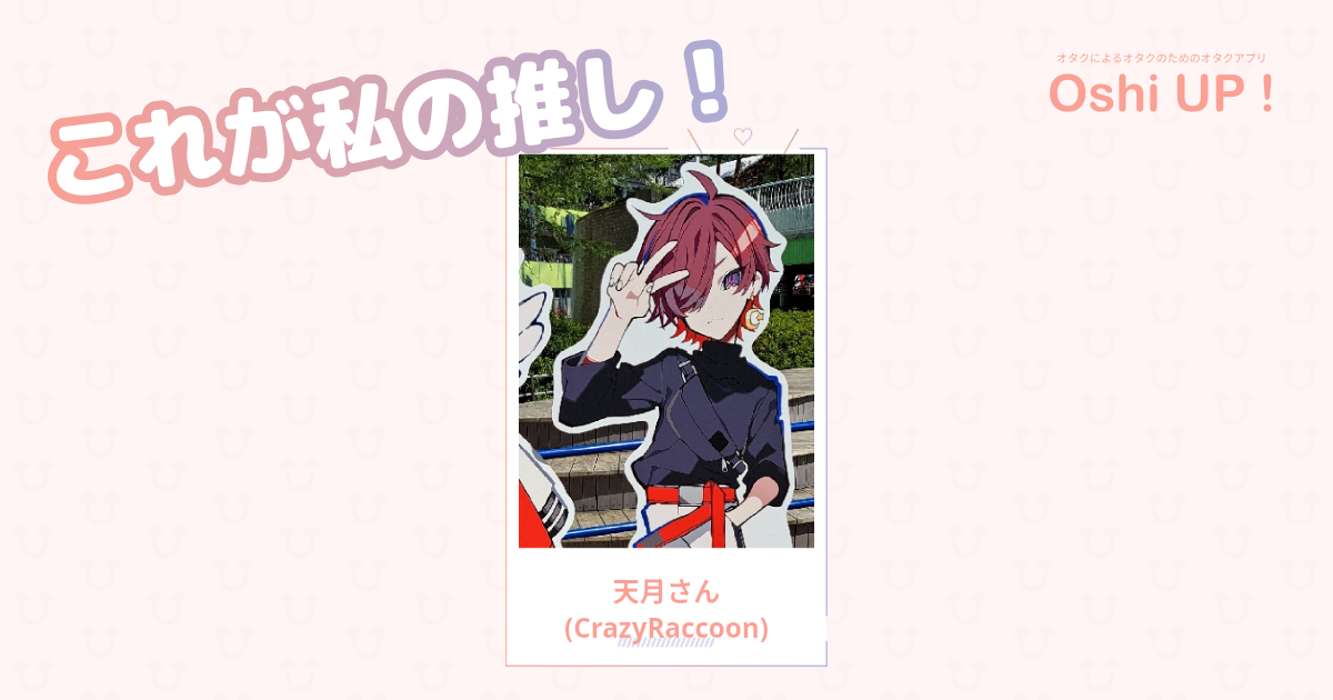 プロフィール画像