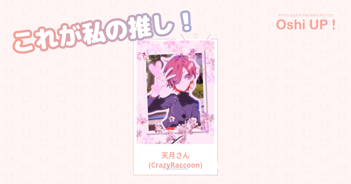 プロフィール画像