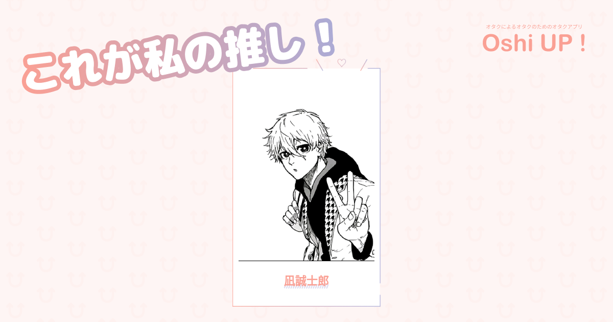 プロフィール画像
