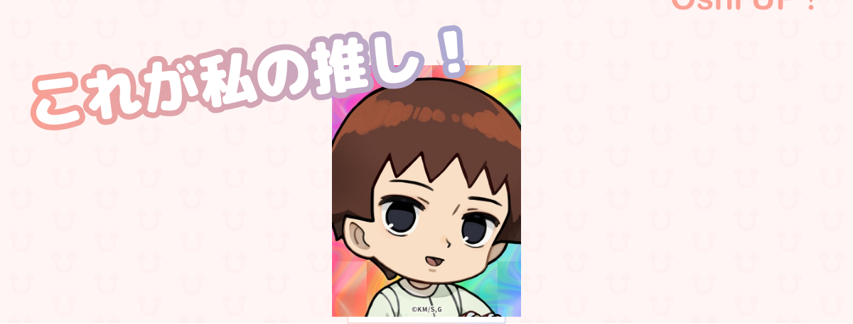 プロフィール画像