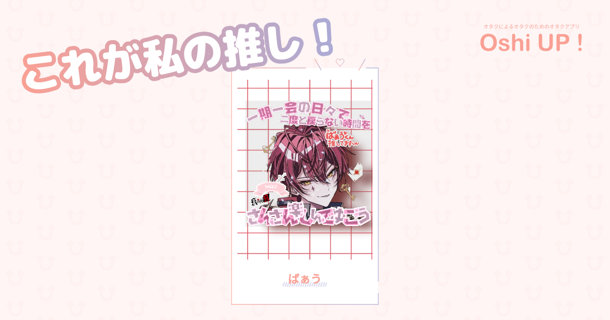 プロフィール画像