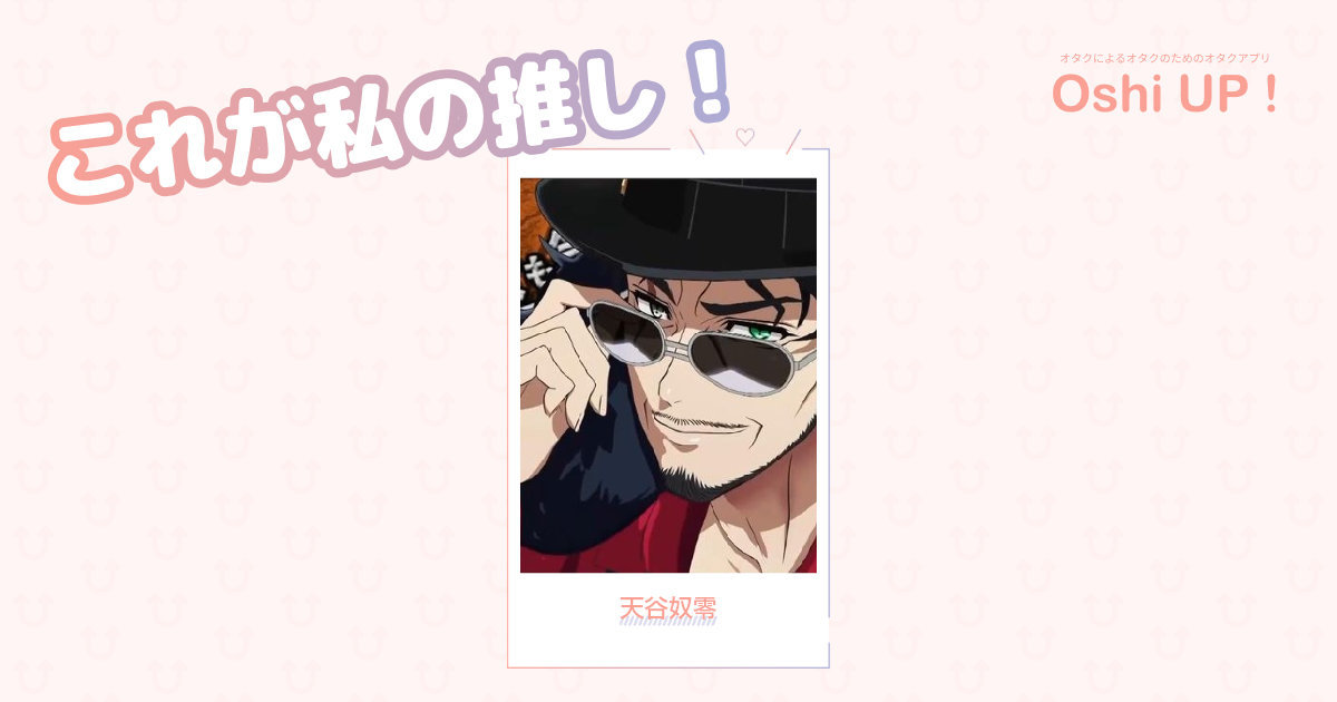 プロフィール画像