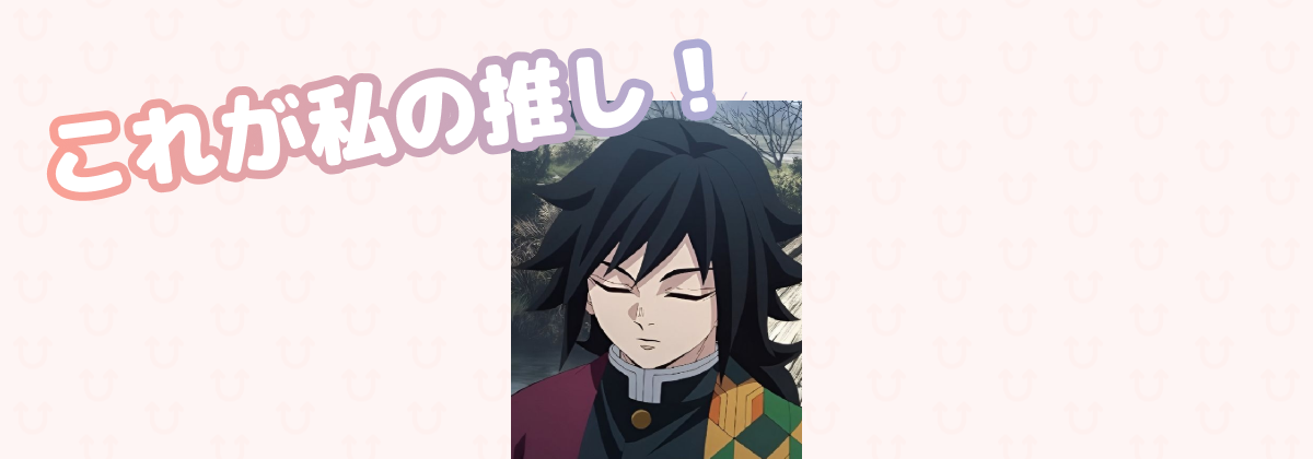 プロフィール画像