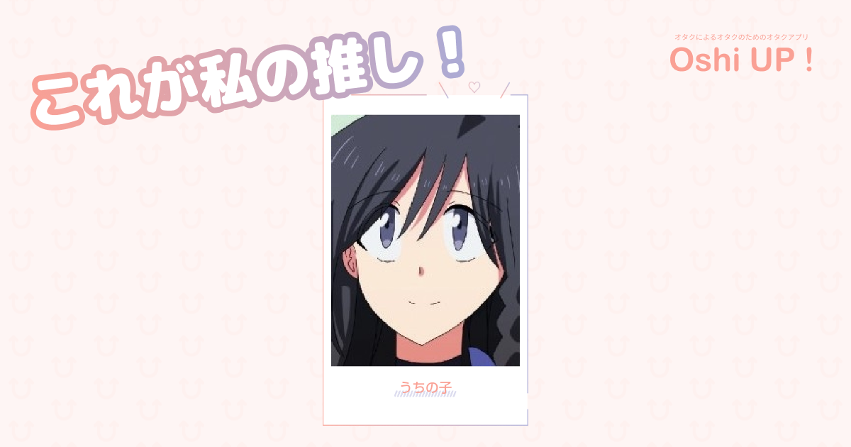 プロフィール画像