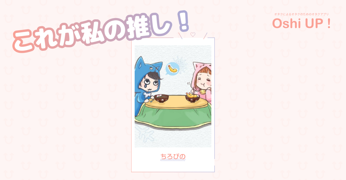 プロフィール画像