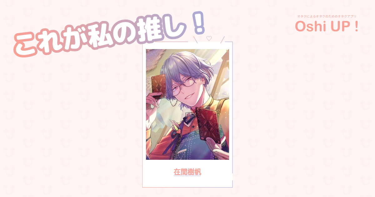 プロフィール画像