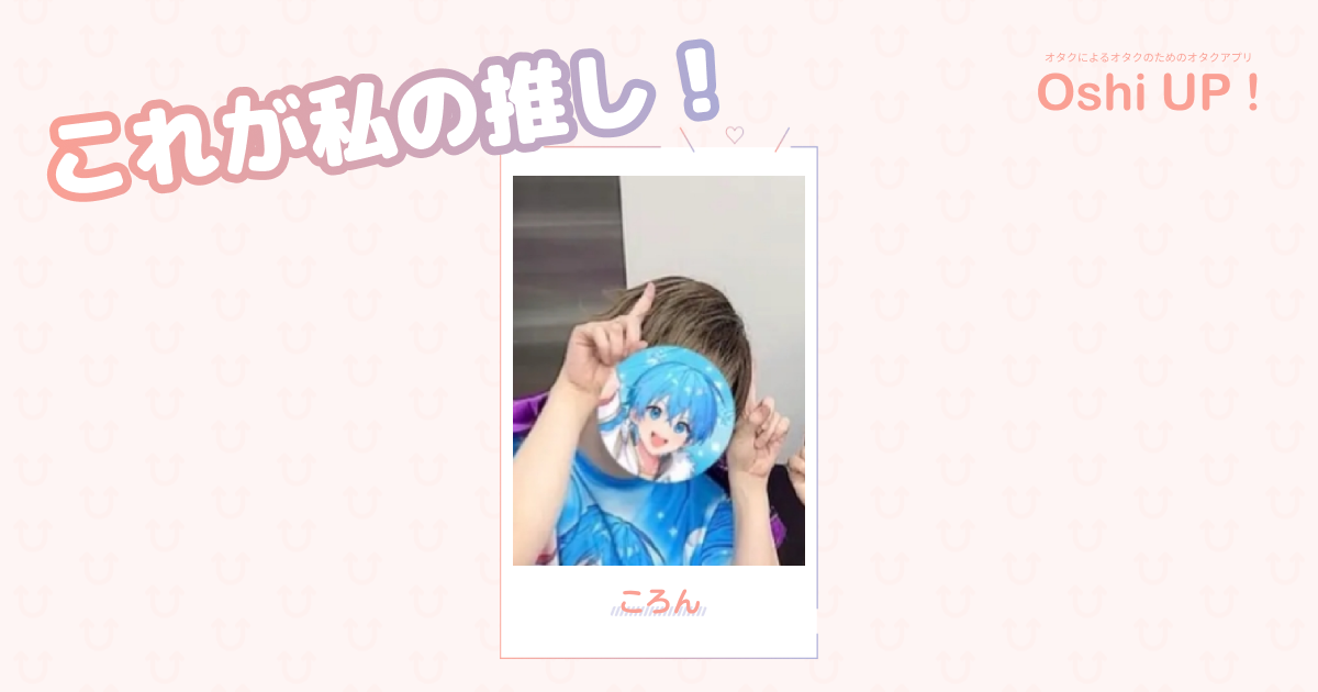 プロフィール画像