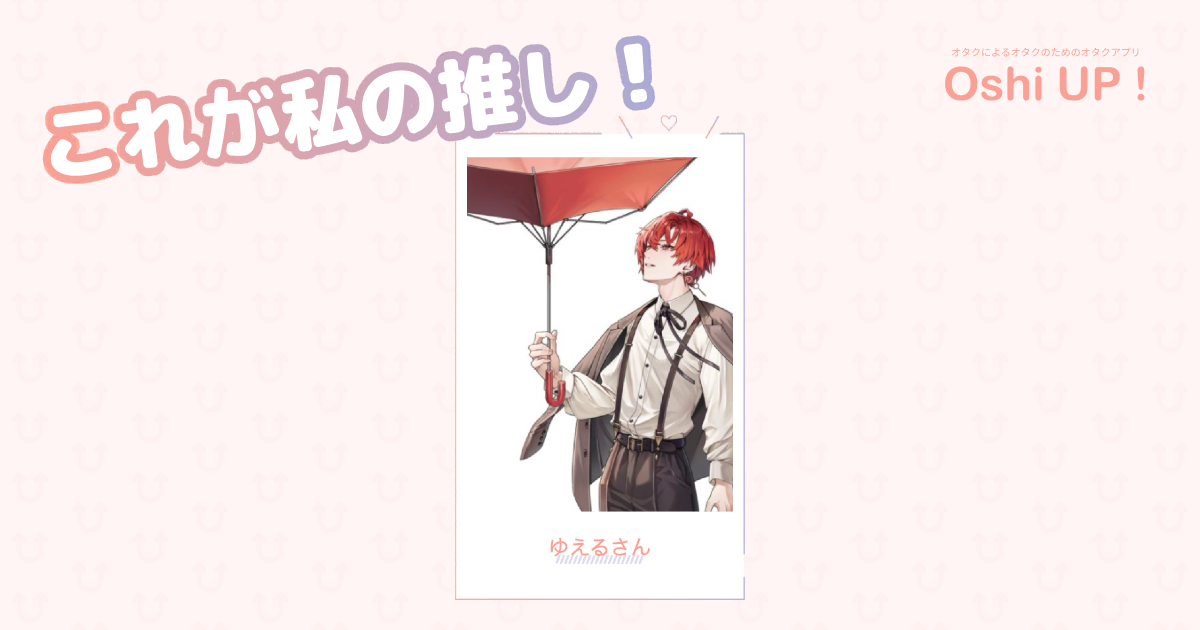 プロフィール画像