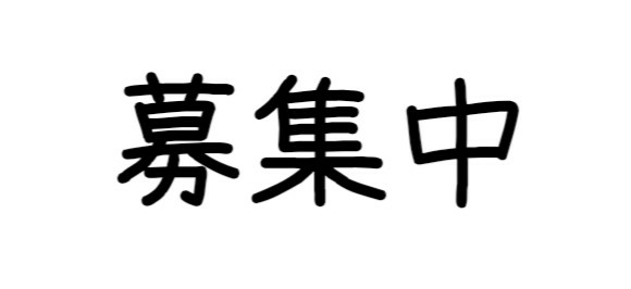 掲示板の画像