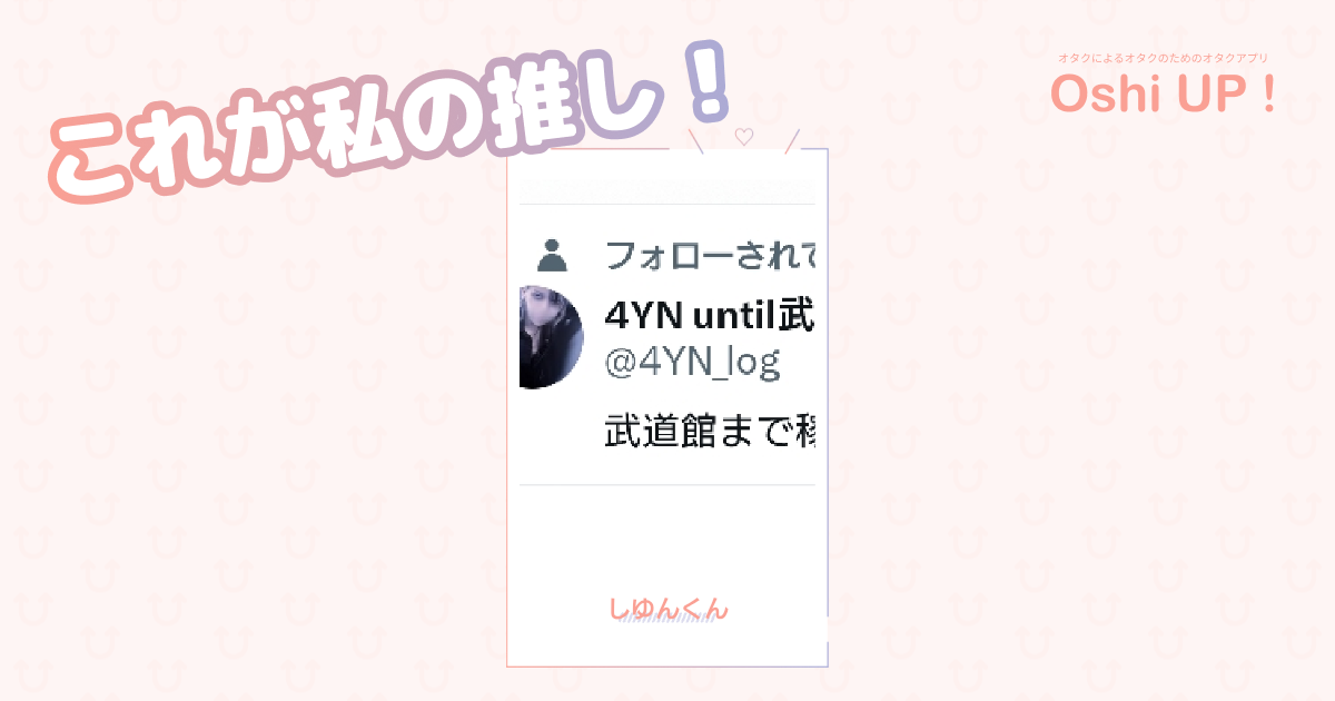 プロフィール画像